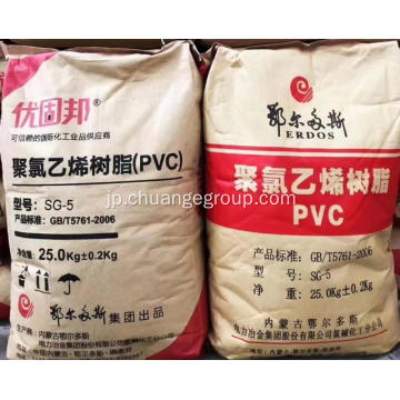 PVC樹脂製造プラントはPVCを直接販売しています